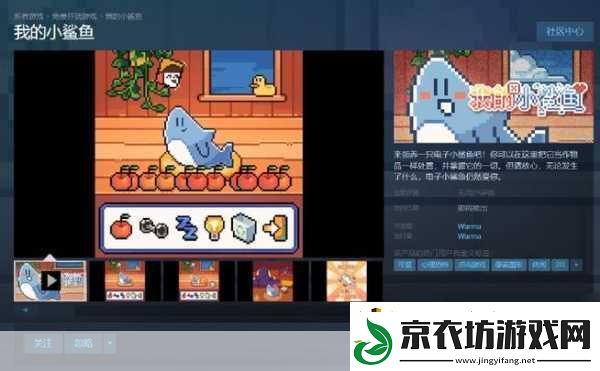 我的小鲨鱼全结局触发秘籍