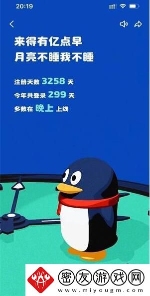 qq2023年度报告在哪里