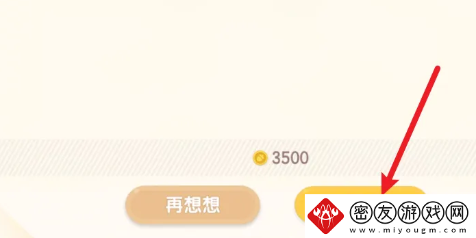 心动小镇手游服装如何购买