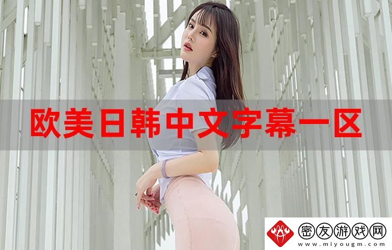 草蜢视频www一区二区三区-友：这个平台真是宝藏！