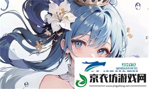 精致细腻品质优！国产精产国品一二三产区区别解析
