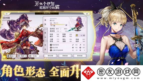 另一个伊甸五星角色排名