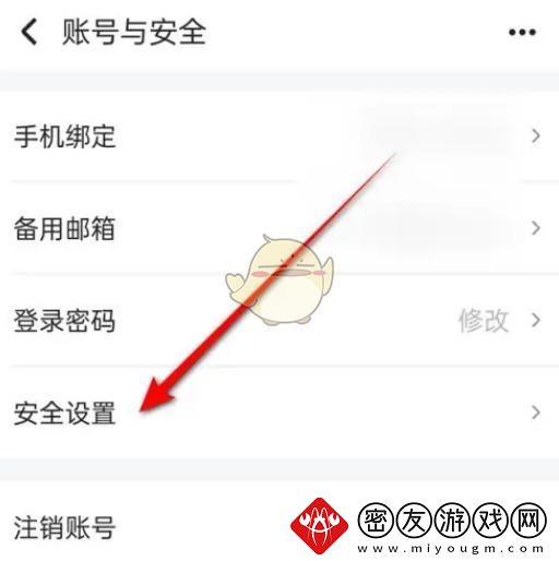 阿里云指纹解锁设置方法