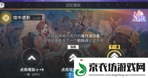 白荆回廊漫巡奖励一览