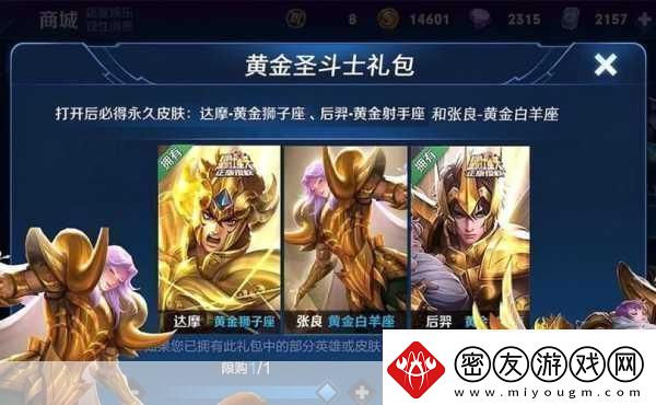 王者荣耀张良黄金白羊座皮肤台词全揭秘