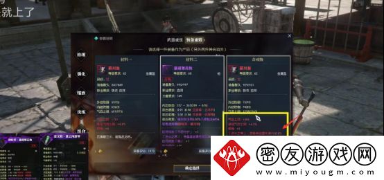 逆水寒手游重点道具获得攻略