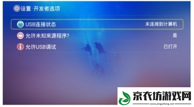 酷乐视Q7通过U盘安装第三方应用