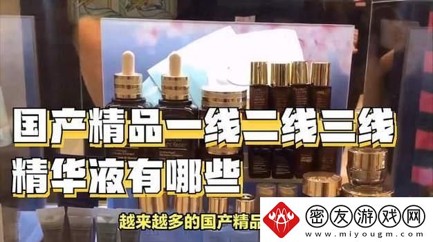 崛起中的“液体黄金”：国产精华液的“阶级斗争”