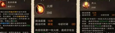 塔瑞斯世界冰法火法如何输出