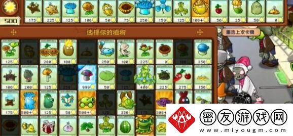 植物大战僵尸杂交版迷你游戏土星通关攻略