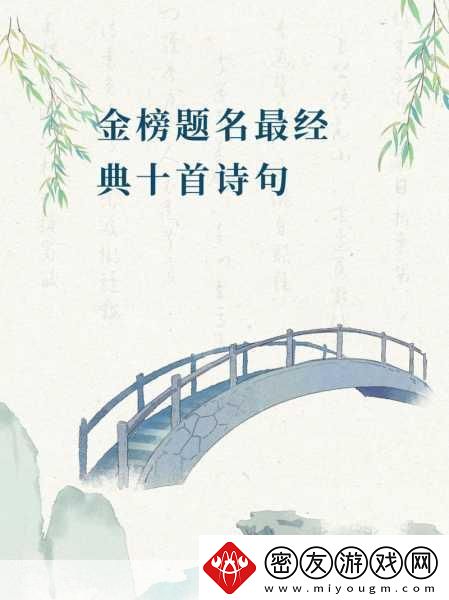 春风得意马蹄疾描写的是古人金榜题名后的快乐吗-深度解析古人中榜之喜