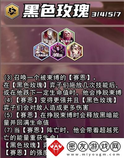 云顶之弈手游S13黑玫蛇女阵容怎么玩