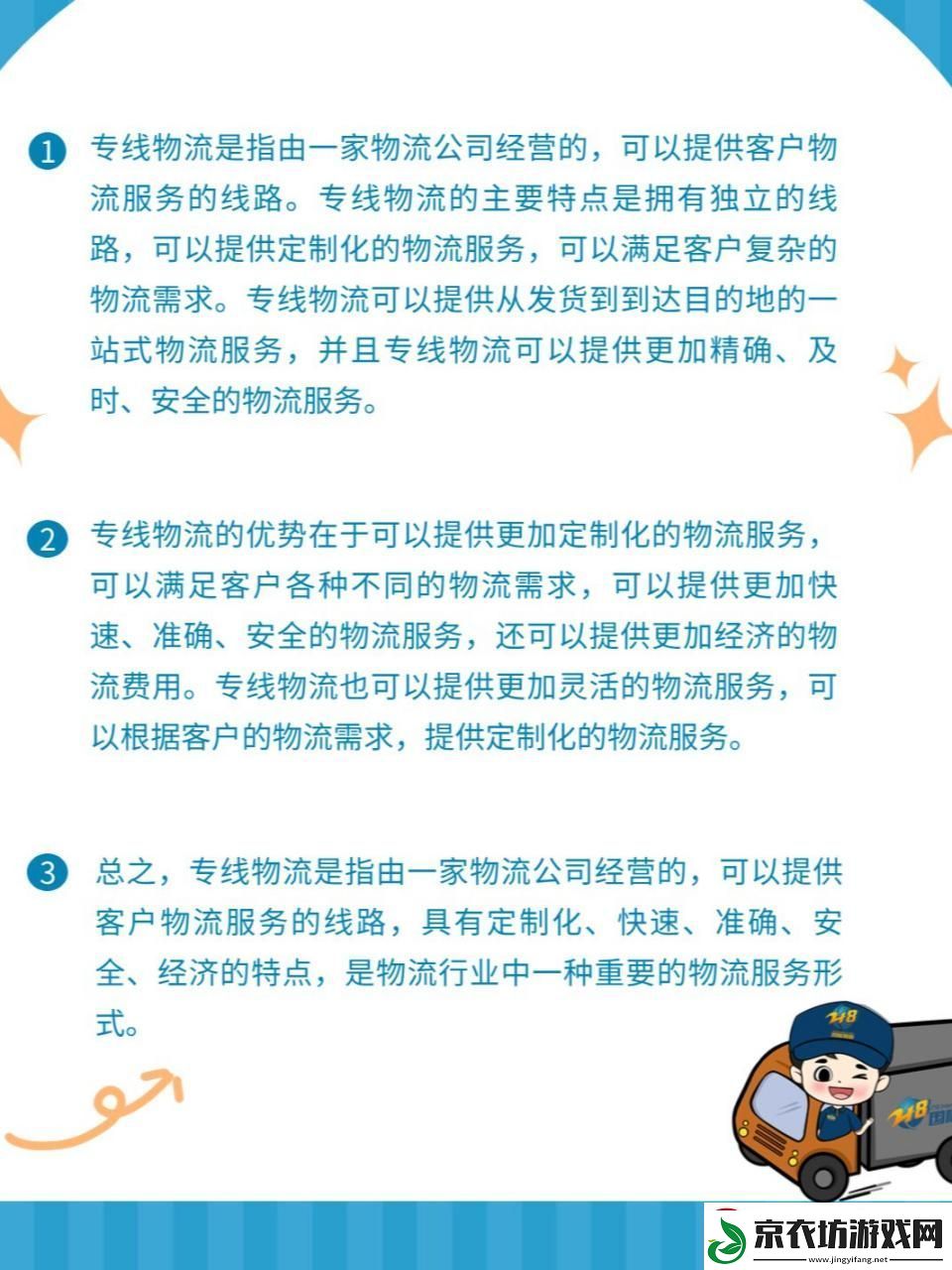 欧洲S码WMY-独领风骚的“慌乱”之旅
