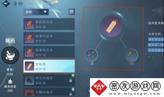 逆水寒手游重点道具获得攻略-重点道具有哪些