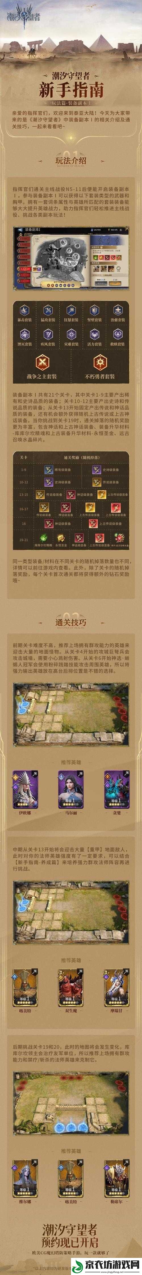 天空之山新手必知的武器技能装备玩法全攻略