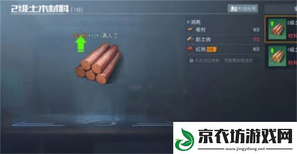 黎明觉醒生机二级地板获得攻略