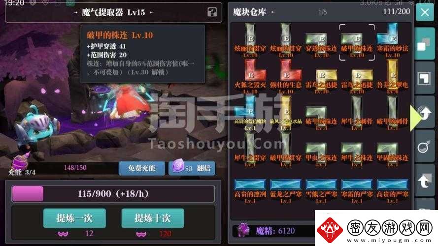 以魔渊之刃力王套为核心的最强搭配推荐助力登顶巅峰