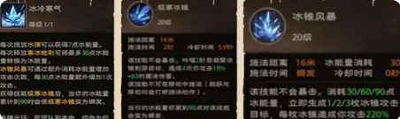 塔瑞斯世界冰法火法如何输出