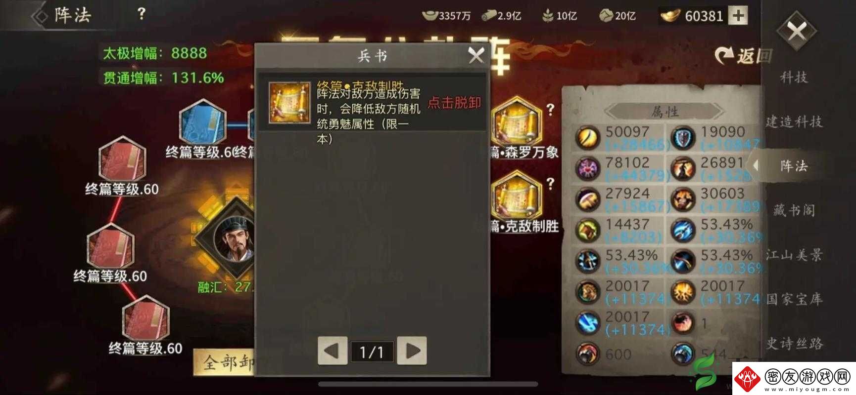 攻城掠地开启历史战争新纪元——探究放影的深层含义