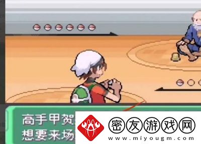 口袋妖怪究极之绿宝石版中小智的甲贺忍蛙如何获得甲贺忍蛙获取指南