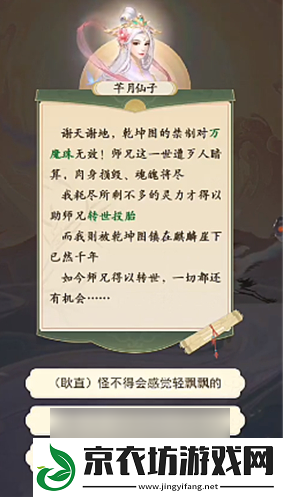 修仙在云端身世怎么选-修仙在云端隐藏身世选择攻略