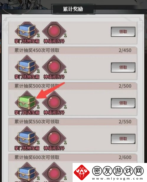 不休江湖五大掌门怎么获得