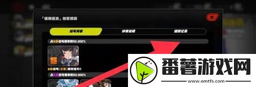 绝区零抽卡记录怎么查看