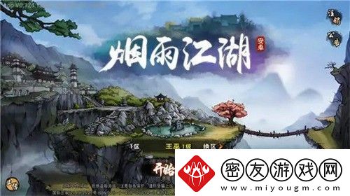 烟雨江湖暗器风云任务如何完成烟雨江湖暗器风云任务攻略
