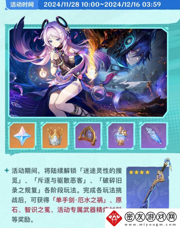 原神5.2版本原石奖励统计