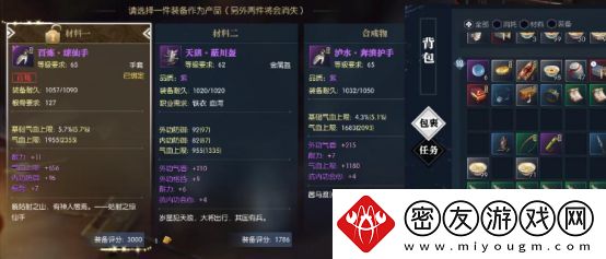 逆水寒手游重点道具获得攻略