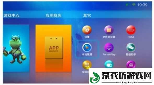 酷乐视Q7通过U盘安装第三方应用