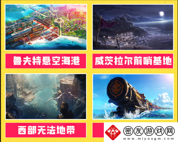 地下城与勇士起源65版本新增什么地图65版本新增地图一览