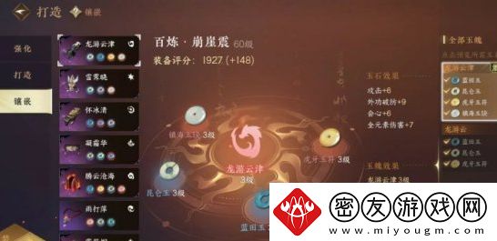 逆水寒手游重点道具获得攻略