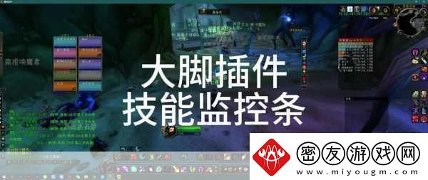 大脚插件任务追踪怎么调出来-魔兽世界大脚插件任务追踪的秘密武器