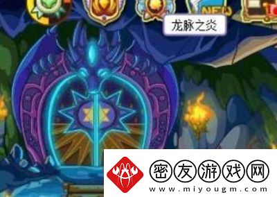 洛克王国手游龙脉之炎去法介绍洛克王国手游龙脉之炎怎么去