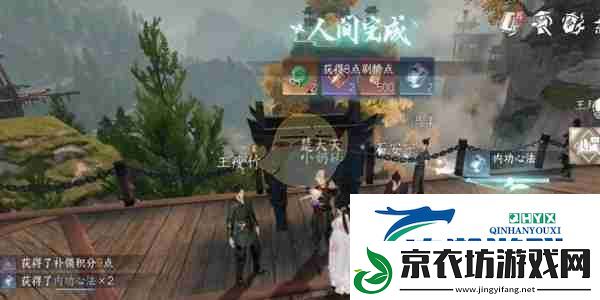 逆水寒手游力能抗鼎任务攻略