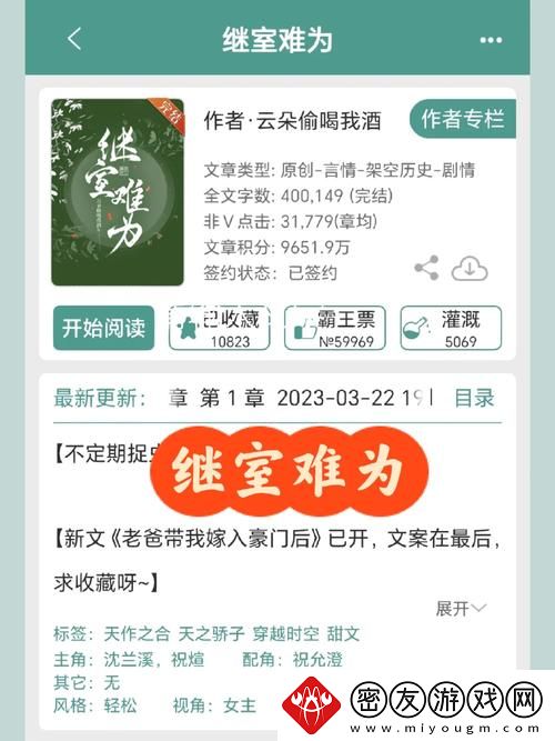 继室难为1V2：家庭中的双重关系挑战