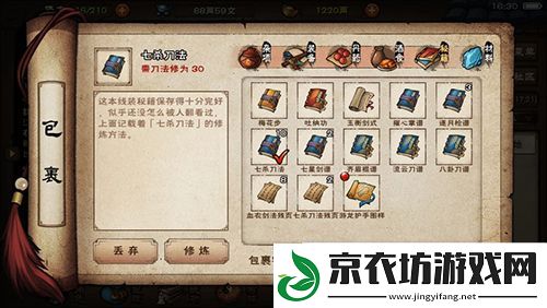 烟雨江湖太乙长拳怎么获得-武学出处及招式属性介绍