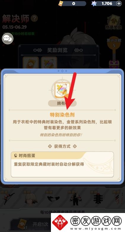 出发吧麦芬染色剂获得方法