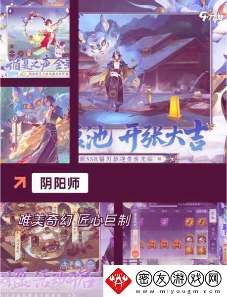 阴阳师高手秘籍-3小时速刷河童特典皮肤-不服来战！