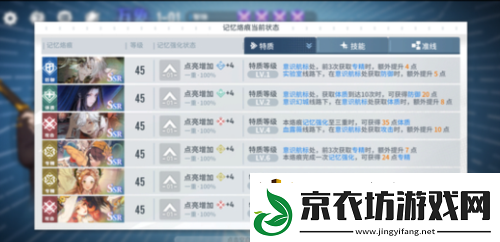 白荆回廊漫巡奖励一览