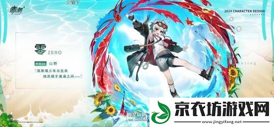 全是正太的二游！赤潮ZeroERA将于2025年登陆Steam和移动端
