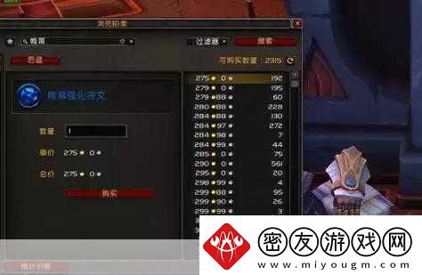 魔兽世界怀旧服巫师套装获取全攻略