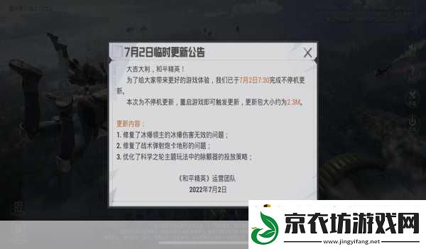 和平精英2021赛季时间表全揭秘