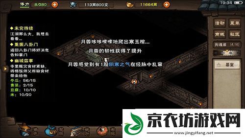 烟雨江湖修罗刀法怎么样-武学效果及招式属性介绍