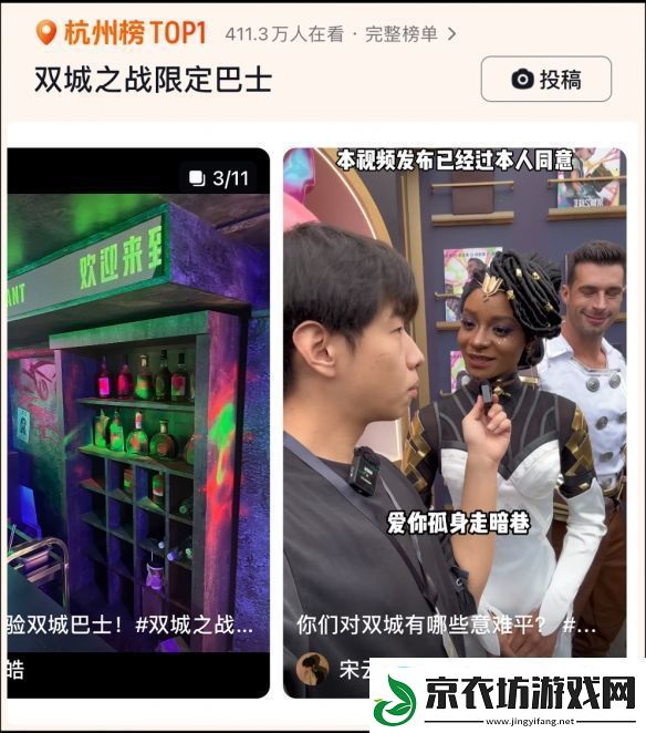 双城之战2邂逅杭州-来一场跨次元线下狂欢