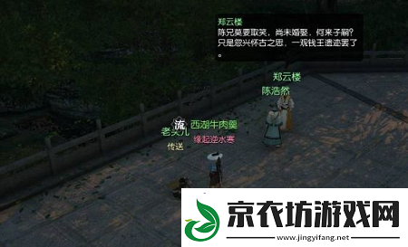 逆水寒手游问天下谁是英雄任务攻略