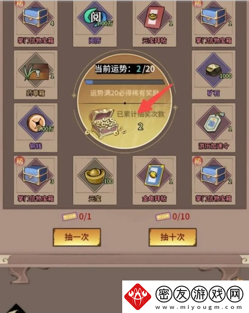 不休江湖五大掌门怎么获得