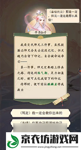 修仙在云端身世怎么选