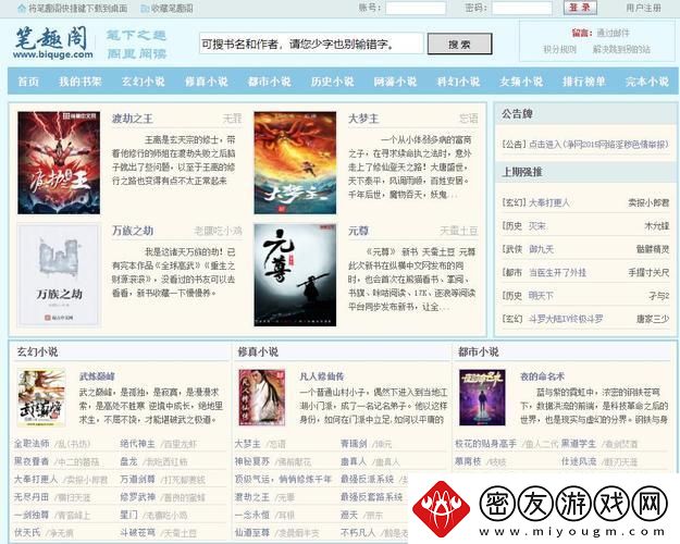 “阅无疆-笔趣阁下的‘改造’闹剧”